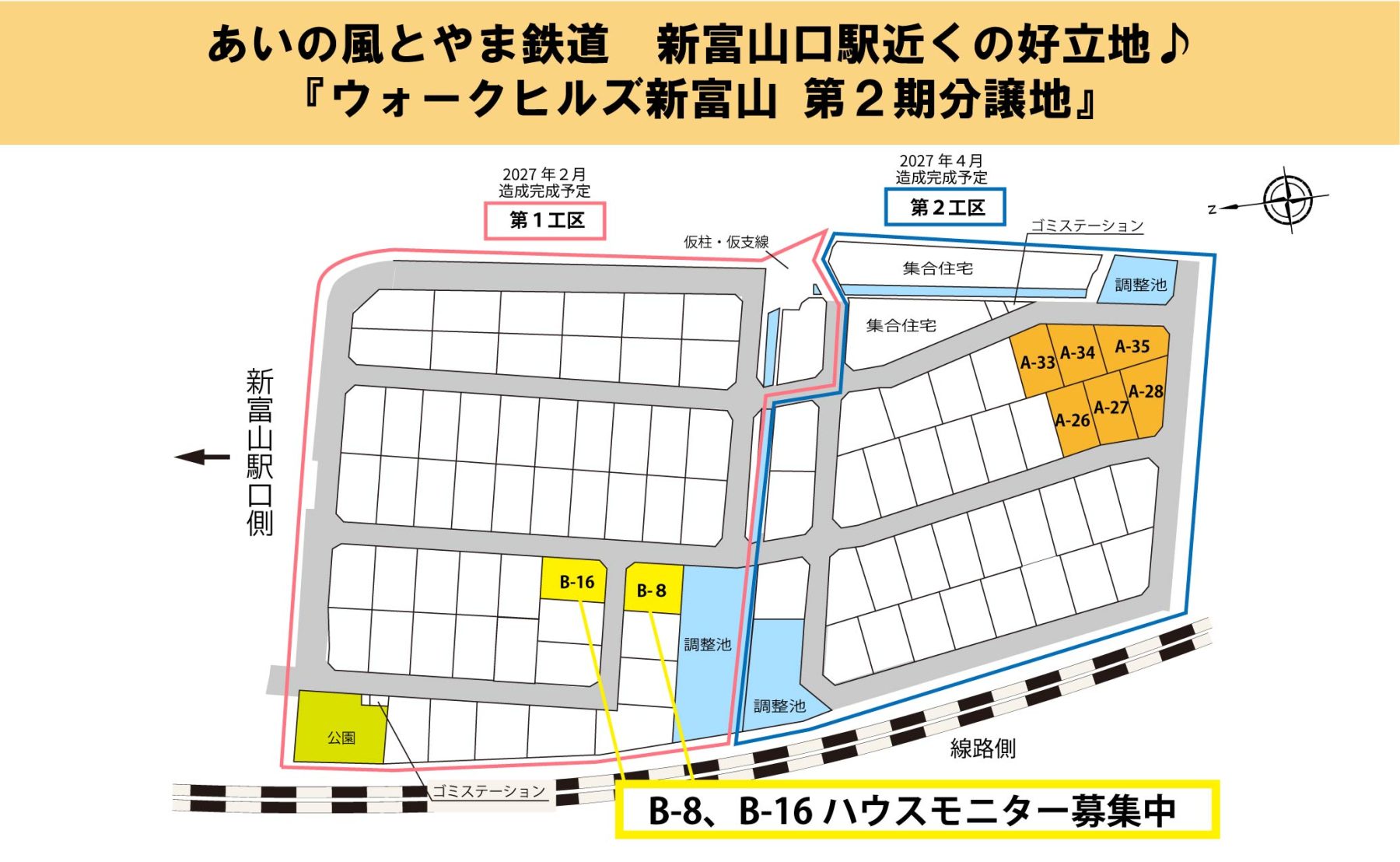 \ 新着 / 土地情報！あいの風とやま鉄道「新富山口」駅近く！ウォークヒルズ新富山第２期分譲地