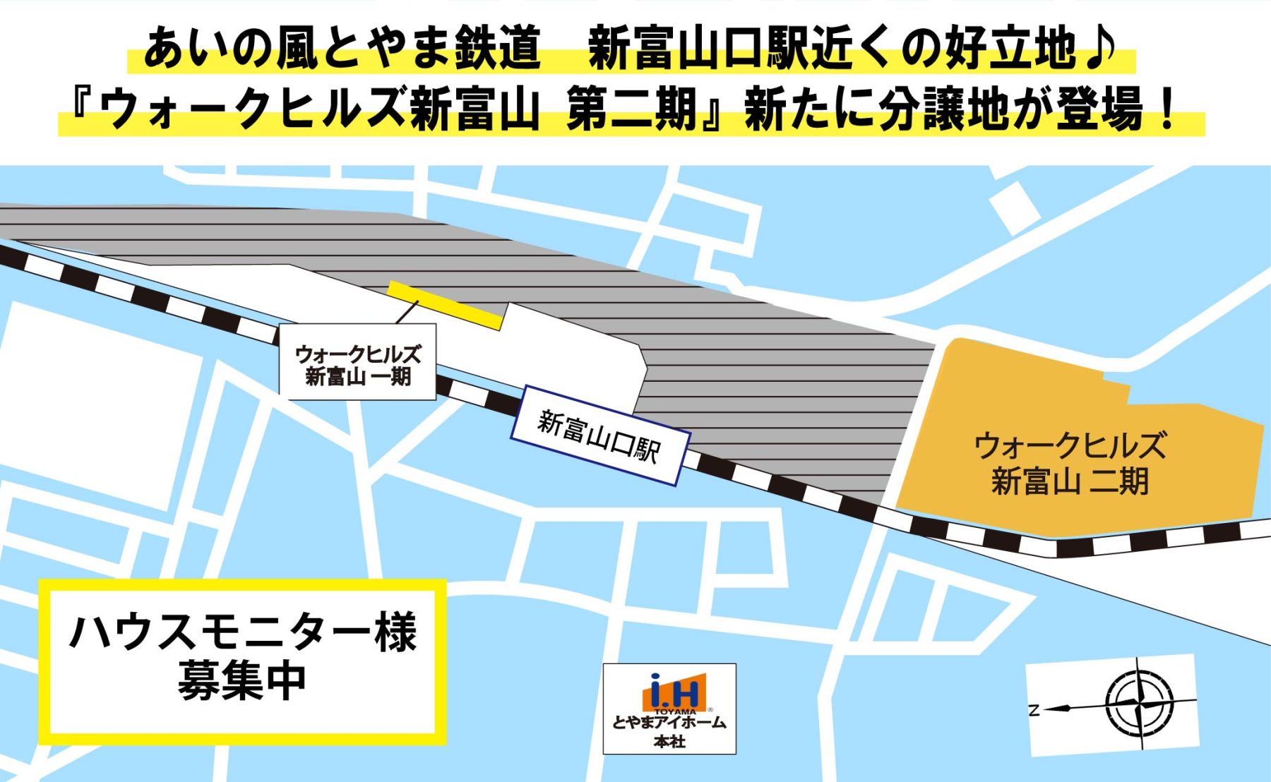 \ 新着 / 土地情報！あいの風とやま鉄道「新富山口」駅近く！ウォークヒルズ新富山第２期分譲地