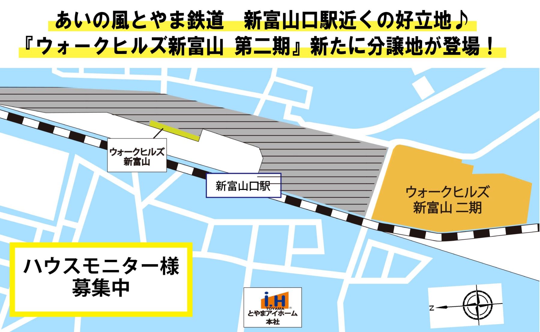 \ 新着 / 土地情報！あいの風とやま鉄道「新富山口」駅近く！ウォークヒルズ新富山第２期分譲地